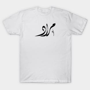 Murad Arabic name مراد T-Shirt